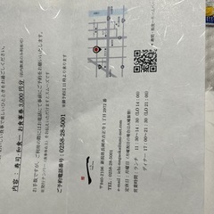 長岡市にある寿司・和食一のお食事券3000円分の画像