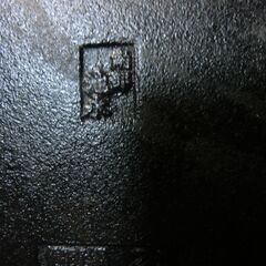 ●南部池永（裏記載有り）、鉄鍋、状態、●使用感無し、木の蓋つき、持ち手高さまで２２cm、画像参照、★お手数をおかけしますプロフィール必読ですの画像