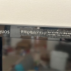 【決まりました】アクオス 46型TVの画像