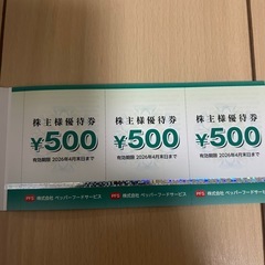 ペッパーフードサービス株主優待券6000円分の画像