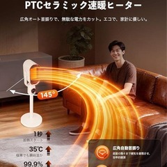 【新品】セラミックファンヒーター 高さ調節可能 多機能 リモコン付き 冷暖房機能付の画像