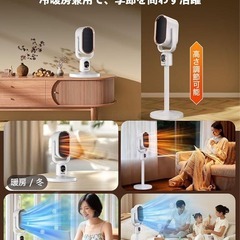【新品】セラミックファンヒーター 高さ調節可能 多機能 リモコン付き 冷暖房機能付の画像