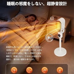 【新品】セラミックファンヒーター 高さ調節可能 多機能 リモコン付き 冷暖房機能付の画像