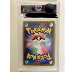 リザードンvmax ssr PSA10の画像