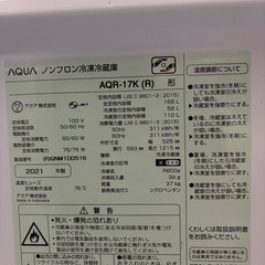 冷蔵庫【2021年製】の画像