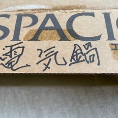 【新品】電気鍋 グリルパンの画像