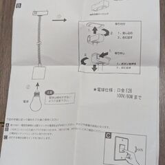 【譲】スマート電球　E26　照明器具(新品)　靴クリーム(黒)の画像