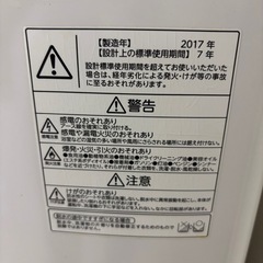 東芝 全自動洗濯機 AW-7G5（11月15日
まで引き取り）の画像