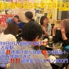 (名古屋地区最安値‼️女性先着申込5名まで400円‼️‼️…