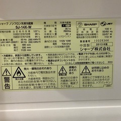 冷蔵庫 sharp 2013年製  の画像
