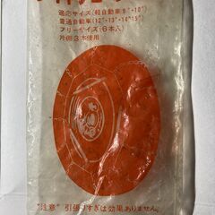 【チェーンバンド】　金属　スプリング式の画像