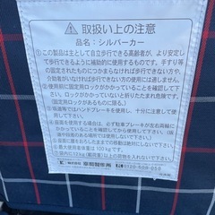 シルバーカー　介護用品の画像