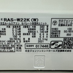 日立　白くまくん ルームエアコン（RAS-W22K）の画像