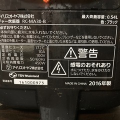アイリスオーヤマ炊飯器の画像