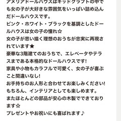 ドールハウスの画像