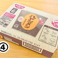  ★えらべる人気お菓子・食品★まとめ売りの画像