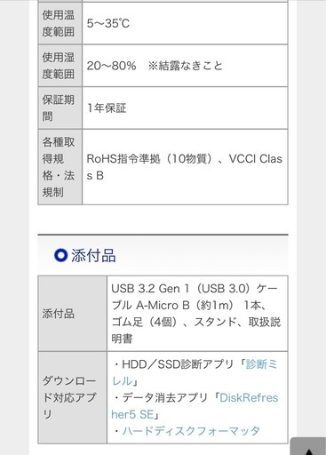 I-O DATA 3TB 外付けハードディスク USB 3.2  新品です箱開けてません
