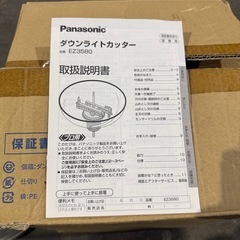 Panasonic パナソニック ダウンライトカッター EZ3580 箱取説付の画像