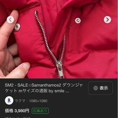 samansa mos2 blue L size 極厚ダウン　美品の画像