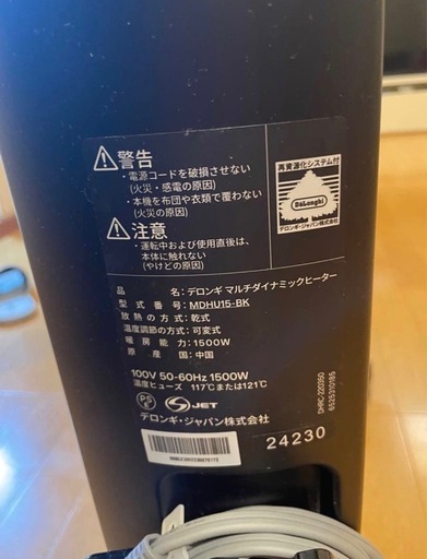 DeLonghi MDHU15-BK デロンギ