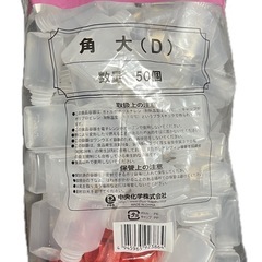 タレビン角大50個入りの画像