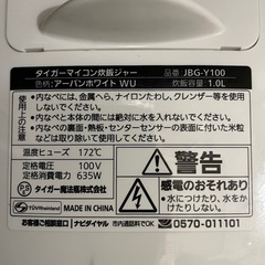 タイガー炊飯器　JBG-Y100の画像