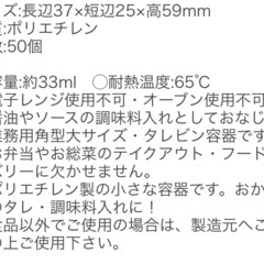 タレビン角大50個入りの画像