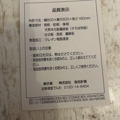 無印良品　ベッド下収納　2個セット　の画像