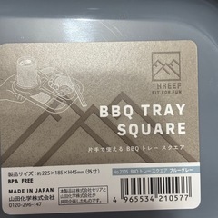新品❣️バーベキュートレイ　2個の画像