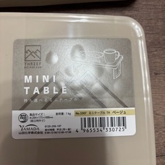新品❣️ミニテーブル　3個セットの画像