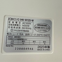 アイリスオーヤマ 2口 IHコンロ IHクッキングヒーター 1400W 100V 脚付き ホワイト IHK-W12S-Wの画像