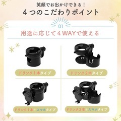 ベビーカー マルチドリンクホルダー 4WAY ブラックの画像