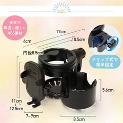 ベビーカー マルチドリンクホルダー 4WAY ブラックの画像