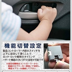 80ヴォクシー ノア エスクァイア 前期モデル しゃそくろっく車速ロックの画像