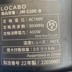 糖質カット炊飯器の画像