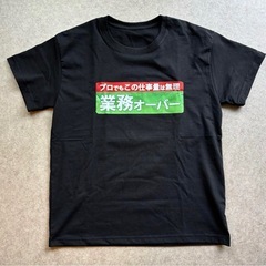 面白いTシャツＬサイズ　新品未使用の画像