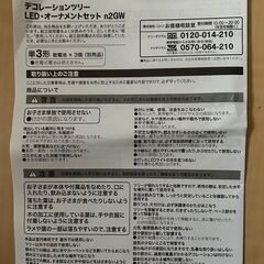 ニトリ クリスマスツリー 90センチの画像