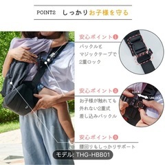 ②ヒップシートの画像