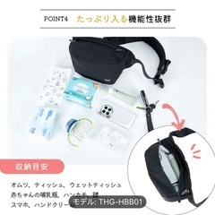 ②ヒップシートの画像