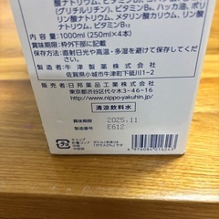 （値下げしました）レバコール３本の画像