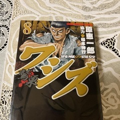 マンガ　H E RＯ1巻から9巻、14巻　ワシズ閻魔の闘牌　全8巻の画像