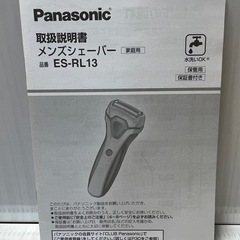 Panasonicシェーバー の画像