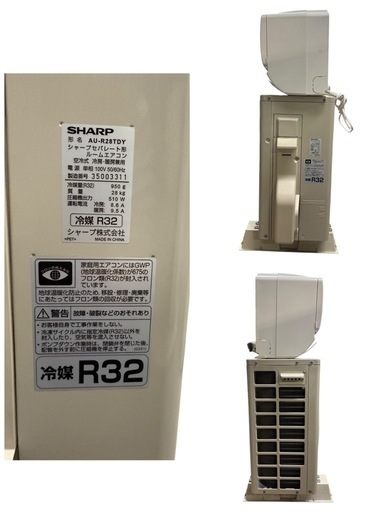 SHARP シャープ エアコン AY-R28TD 2023年製 (卵焼き) 白石の