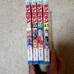 ［完璧超人編］キン肉マン　4冊の画像