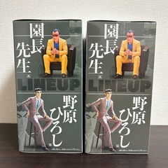 【🉐希少激安セット🉐】 クレヨンしんちゃん 俺たちのフィギュア 園長 野原ひろし フィギュア 2体セットの画像