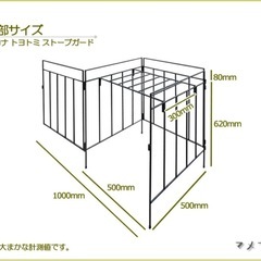 【美品】アイアンストーブガードの画像