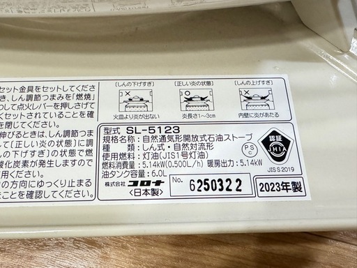 美品　CORONA 石油ストーブ 3ヶ月使用のみ