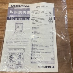 美品　CORONA 石油ストーブ 3ヶ月使用のみの画像