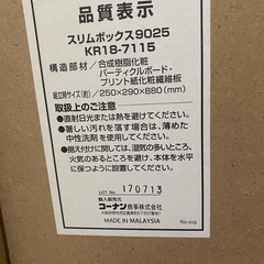 カラーボックス2個の画像