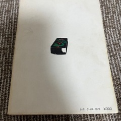 ボクは殺曲家の画像